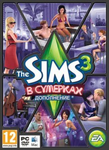 The Sims 3: В сумерках