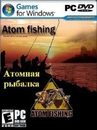 Атомная рыбалка