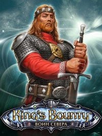 King's Bounty: Воин Севера (2012)