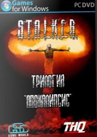 Сталкер - Трилогия Апокалипсиса (2011)