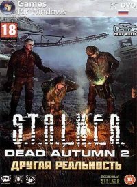 Сталкер: Dead Autumn 2 - Другая реальность (2013)