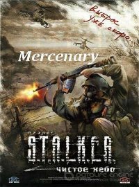 Сталкер: Чистое Небо - Mercenary