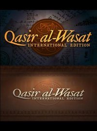 Qasir al-Wasat: International Edition (2016)