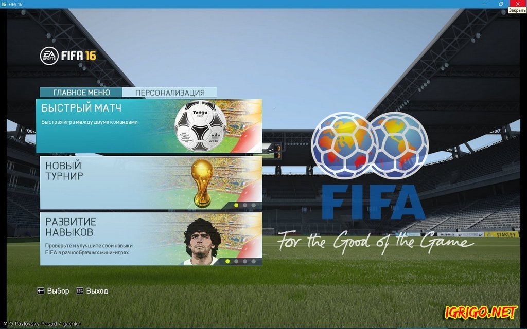 Fifa 16 mod. FIFA 16 Интерфейс. ФИФА без интернета. ФИФА 16 меню. FIFA 16 System requirements.