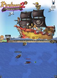 Пираты 2 - Проклятое Море (2014)