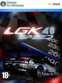 LGK 48 Speed