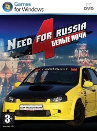 Need for Russia 4: Белые Ночи