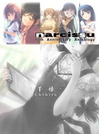 Narcissu 10th Anniversary Anthology Project (2016)