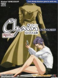 Chain: The Lost Footprints (2002)