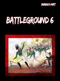 Постер: Battleground 6: Napoleon in Russia